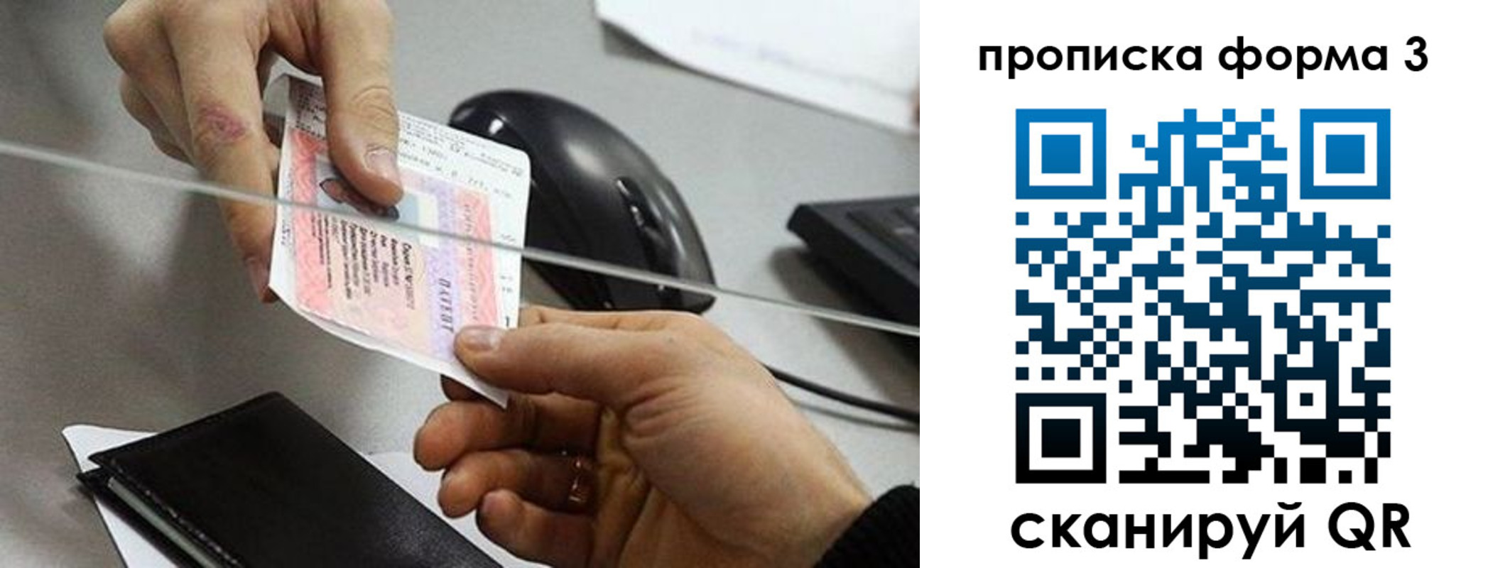 прописка иностранных граждан в Омске