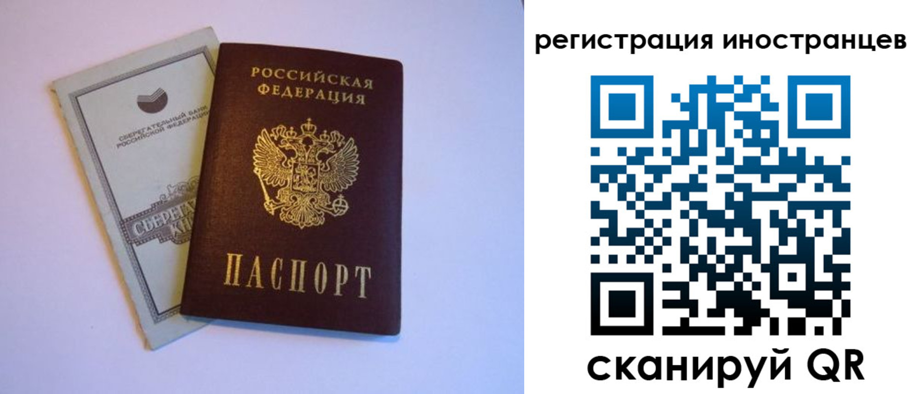временная регистрация госуслуги в Омске