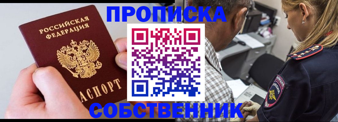 регистрация для дет. сада в Омске